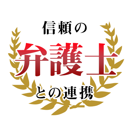 弁護士との連携無料|石川県金沢市・富山県で浮気調査に強い探偵をお探しなら|アイズ探偵